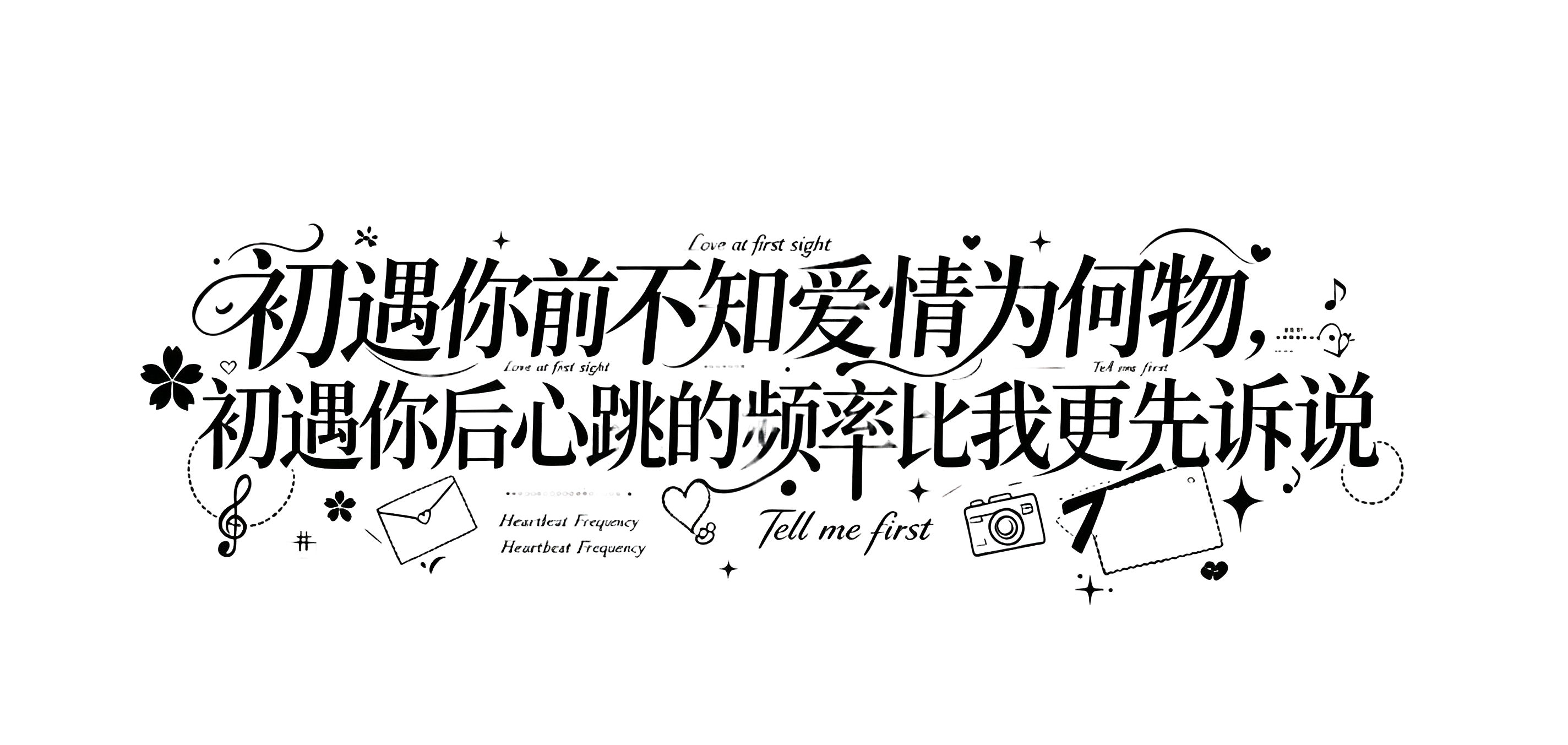 生成花体文字图片.png