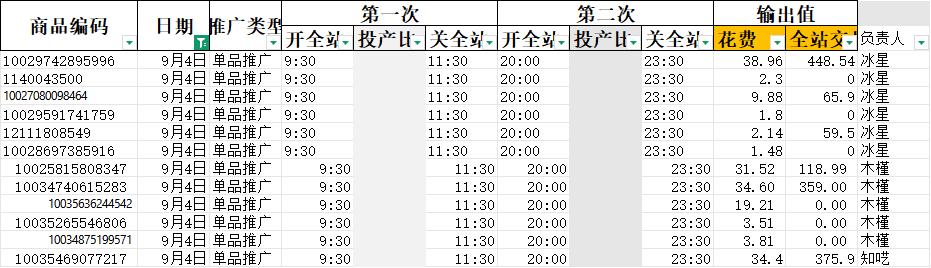 2026-09-04截图.jpg