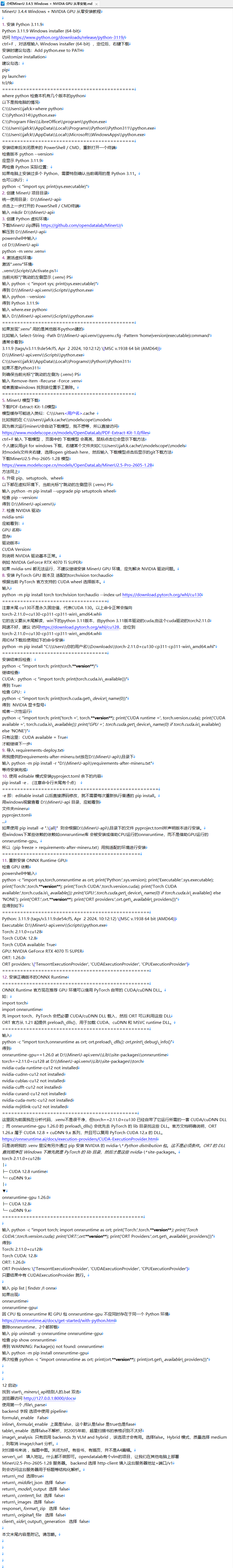 PixPin_2026-09-04_07-21-11.png