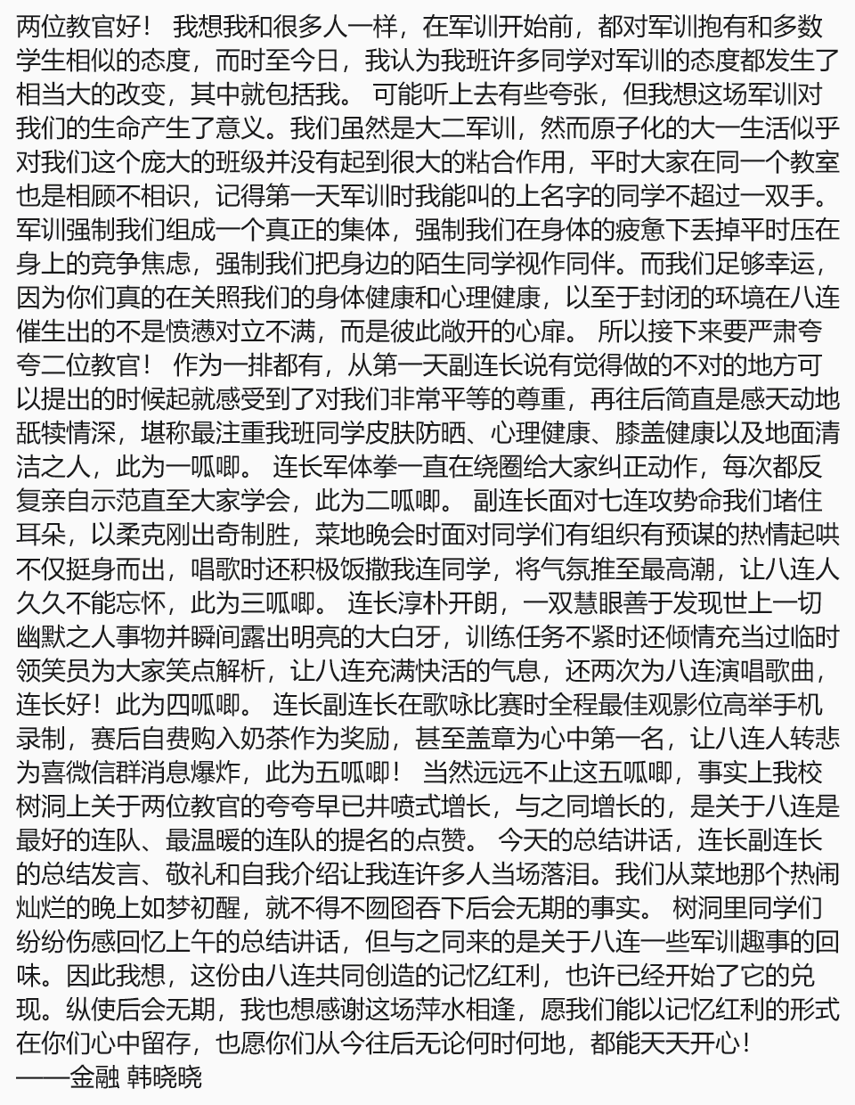 单独的感想.png