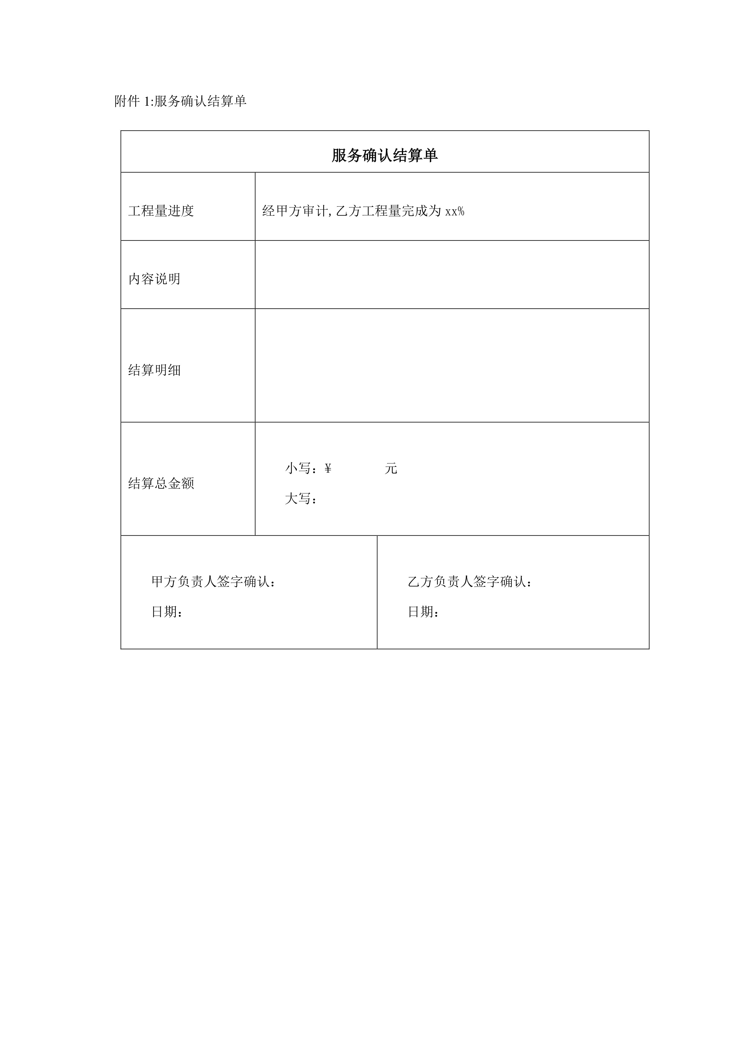 合同v1.0_page-0012.jpg