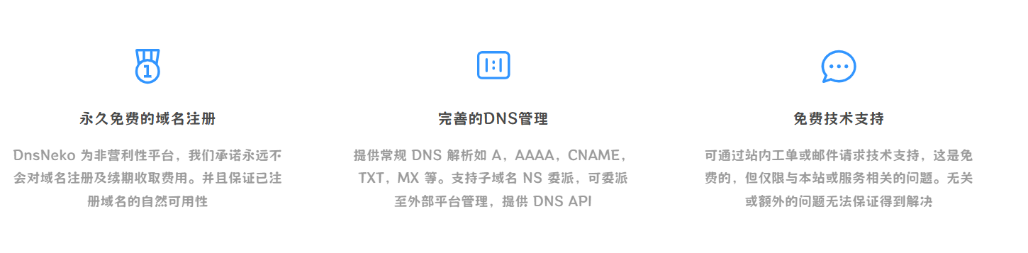 域名服务.png