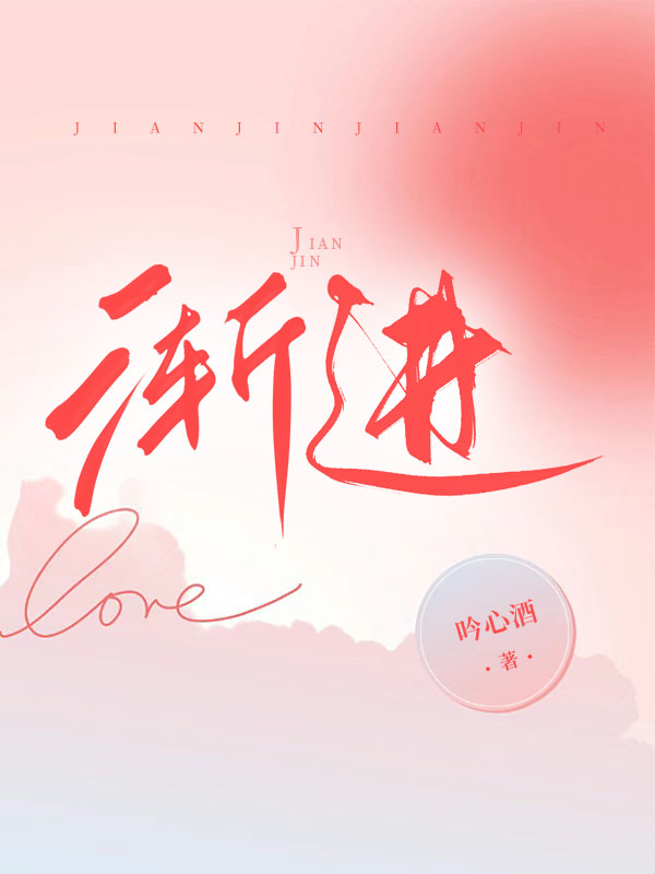 260904渐近.jpg