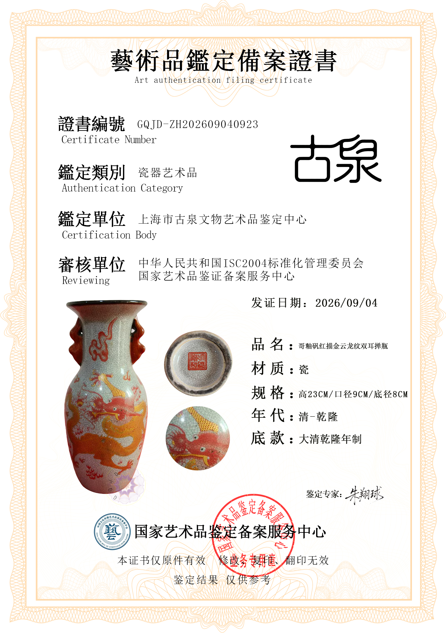 哥釉.jpg