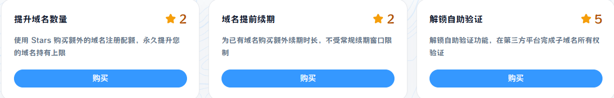 域名增加续期.png
