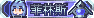 菲林斯.png