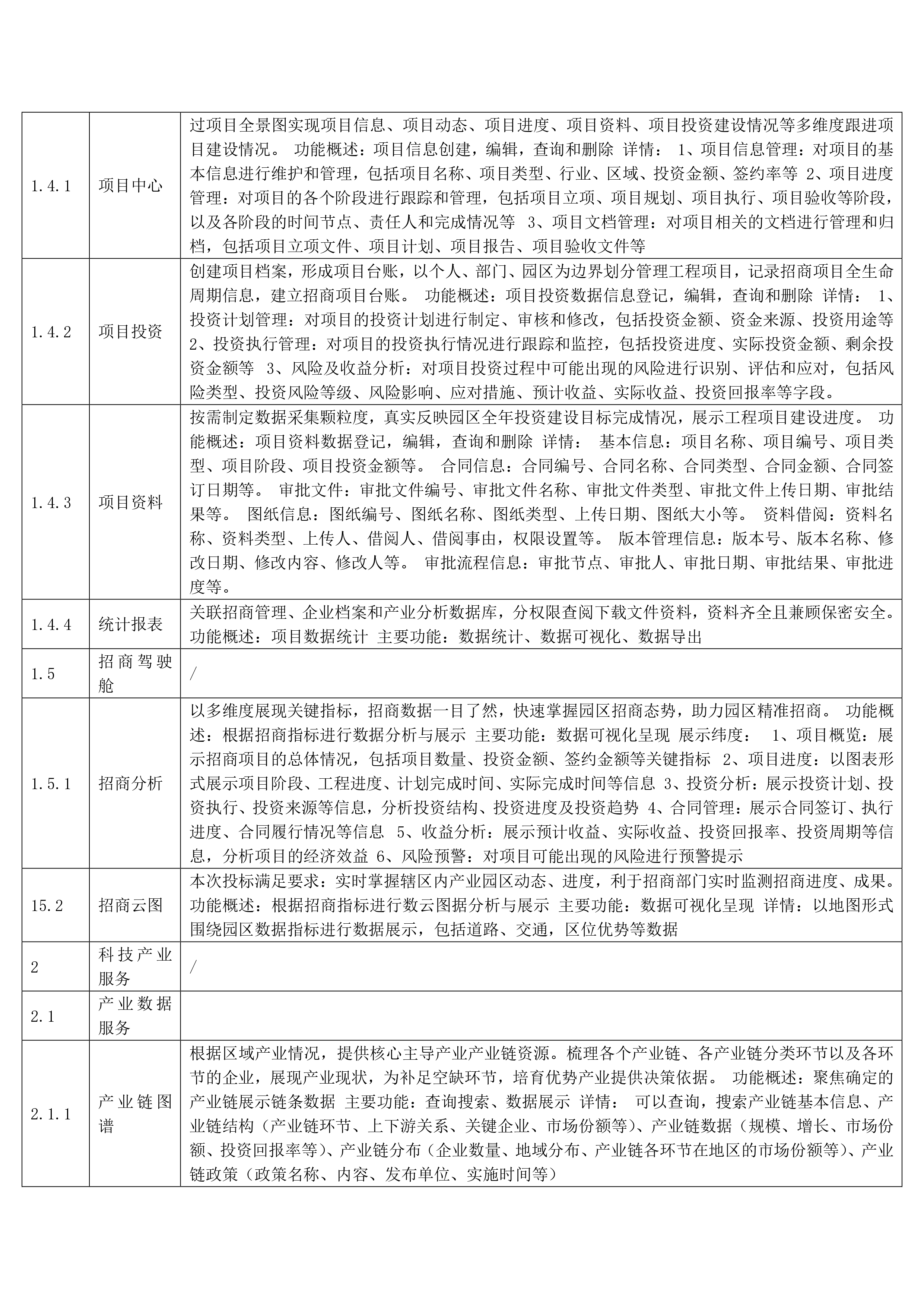 合同v1.0_page-0008.jpg