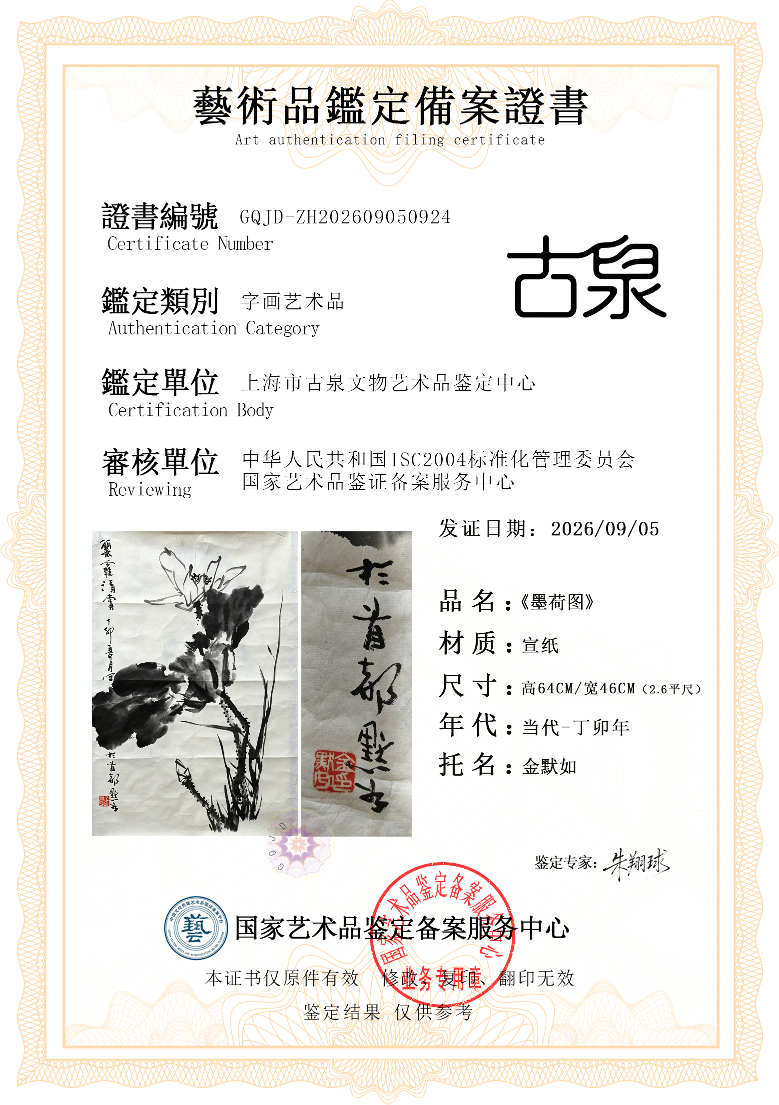 墨荷图.jpg
