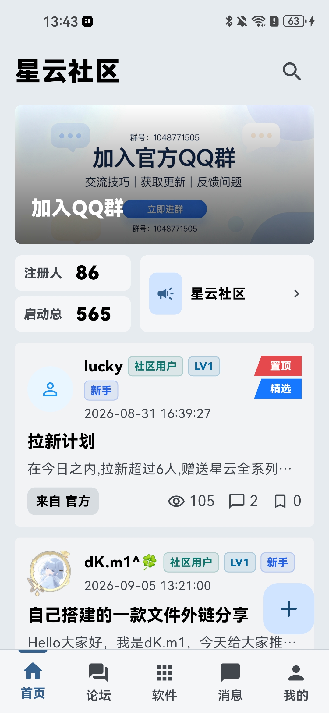 Screenshot_20260905_134349_com.xingyun.sq.jpg