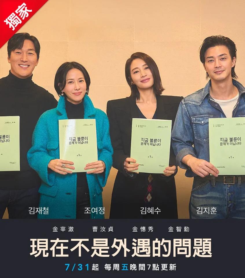 现在不是出轨的问题2026 1.jpg