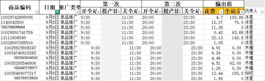 2026-09-05截图.jpg