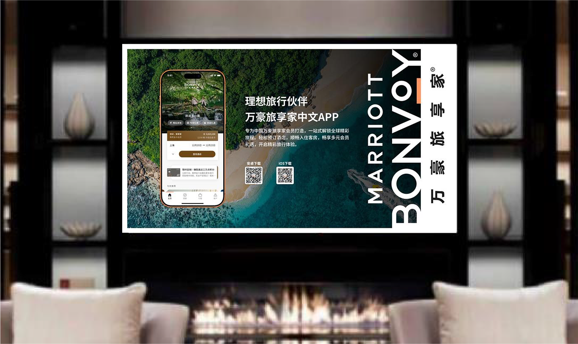 China-App_TV.png