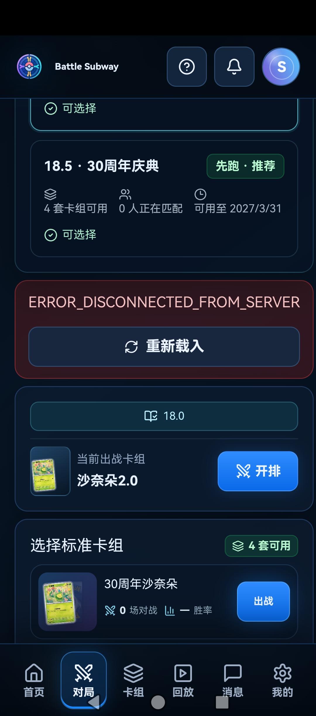 screenshot_20260904_210043_eu.ryuu.ptcg.jpg