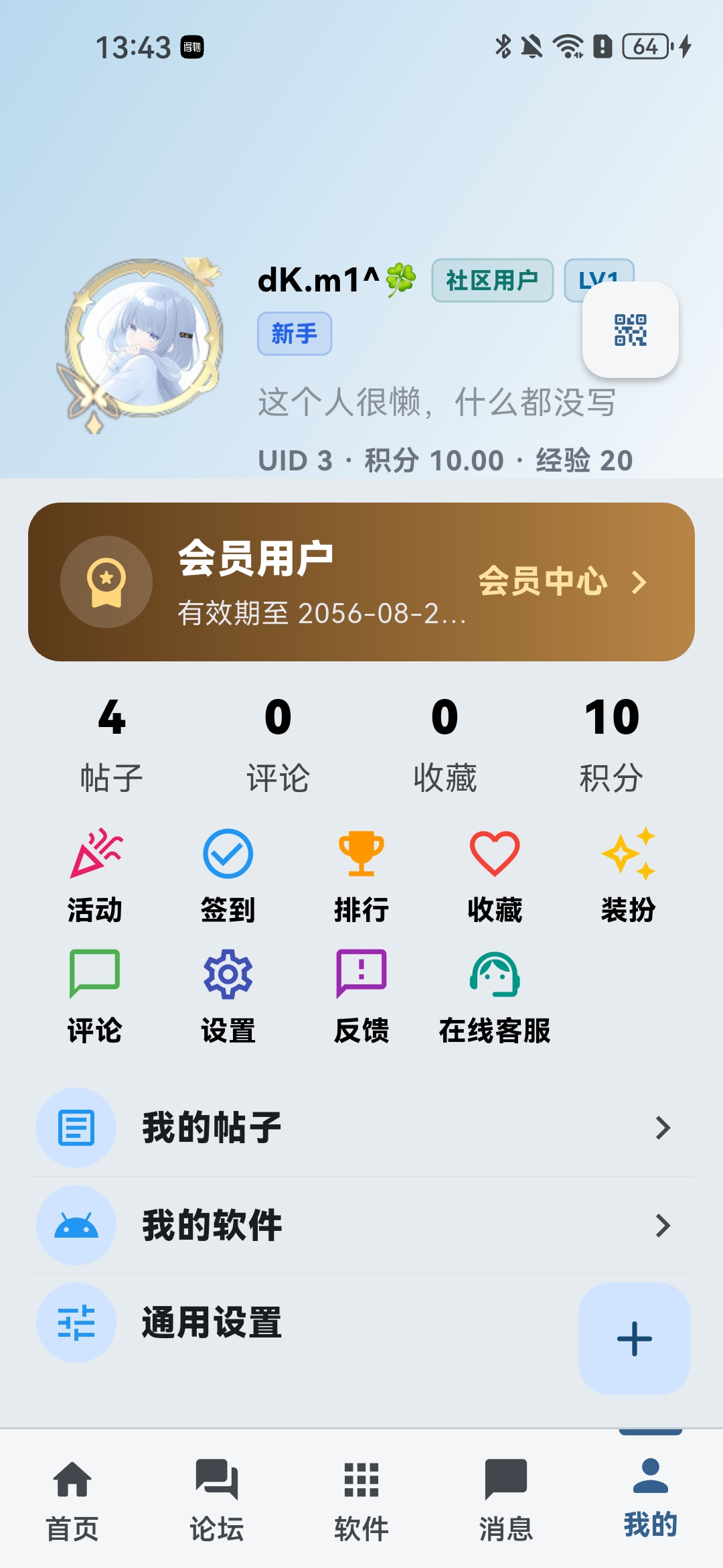 Screenshot_20260905_134354_com.xingyun.sq.jpg