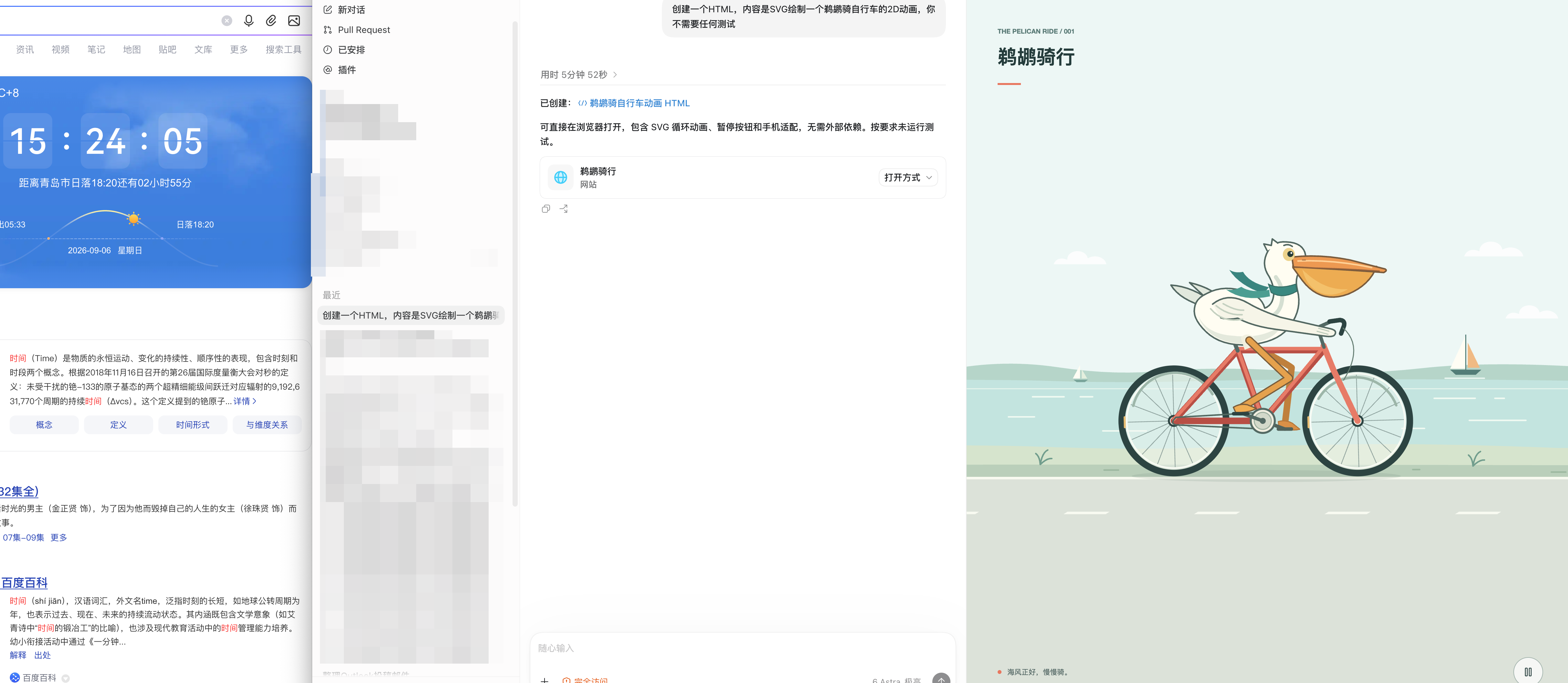 PixPin_2026-09-06_15-24-19.png