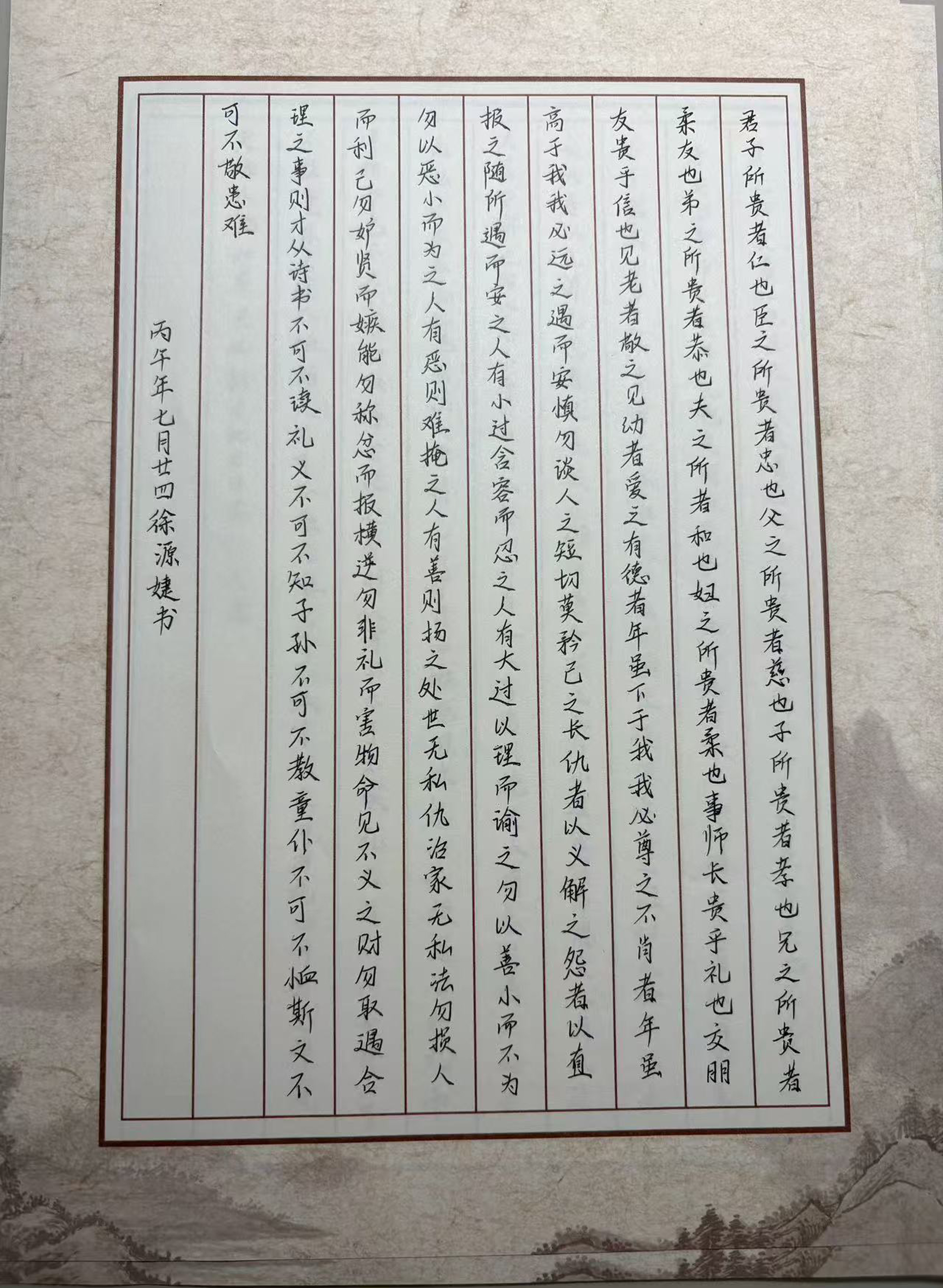 九（1）班徐源婕 书法作品(1).jpg