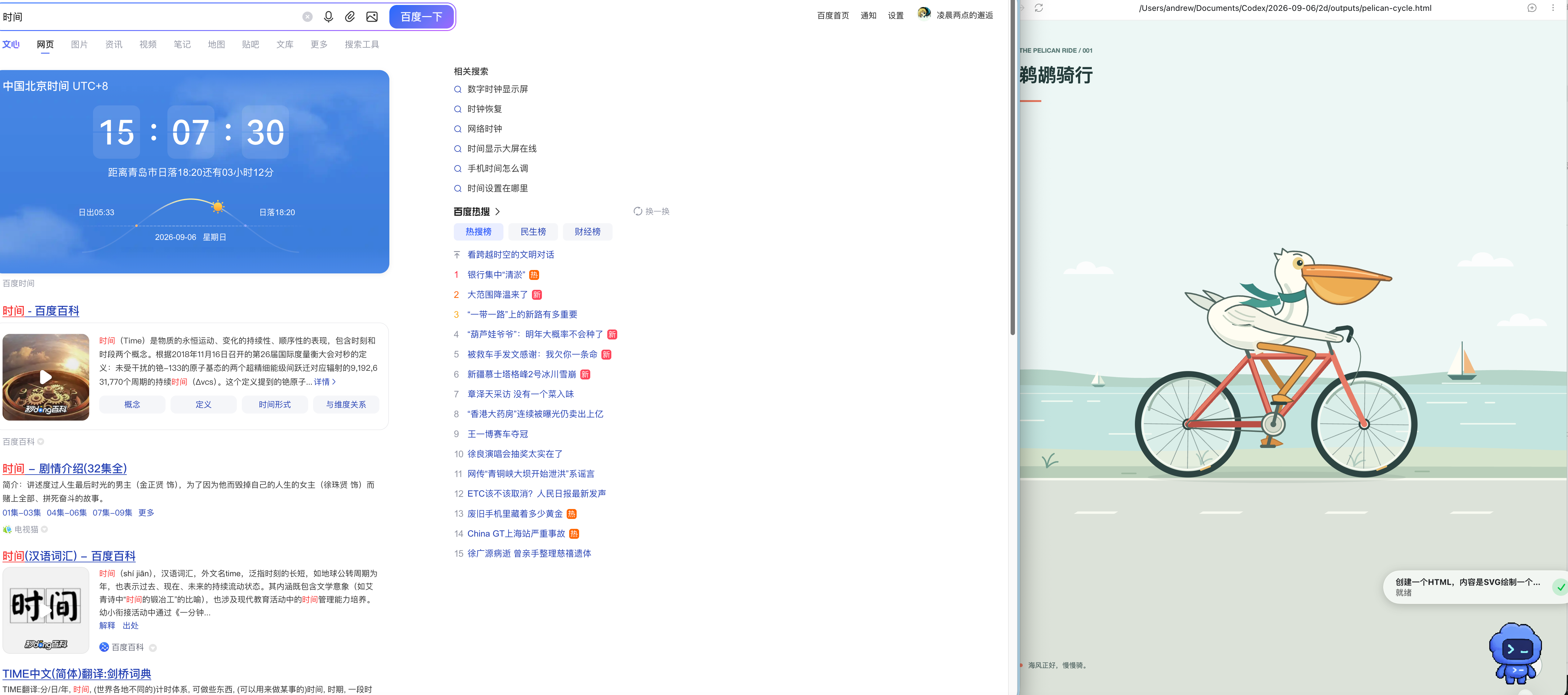 PixPin_2026-09-06_15-07-33.png
