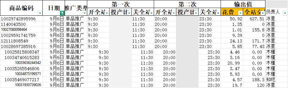 2026-09-06截图.jpg