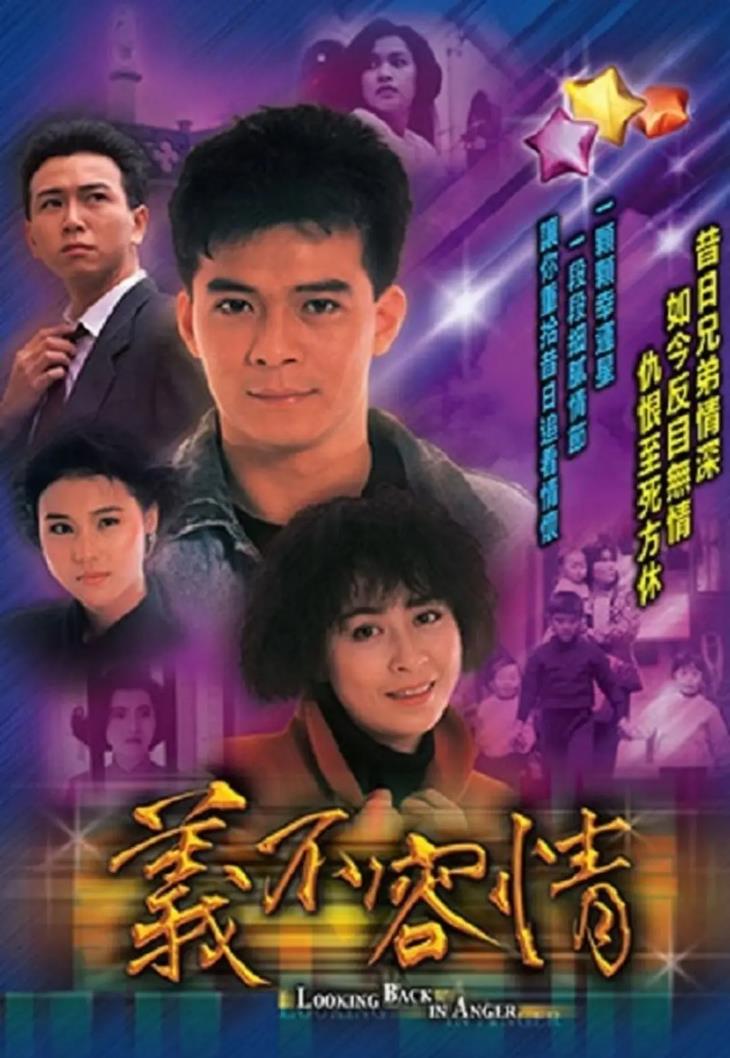义不容情.jpg