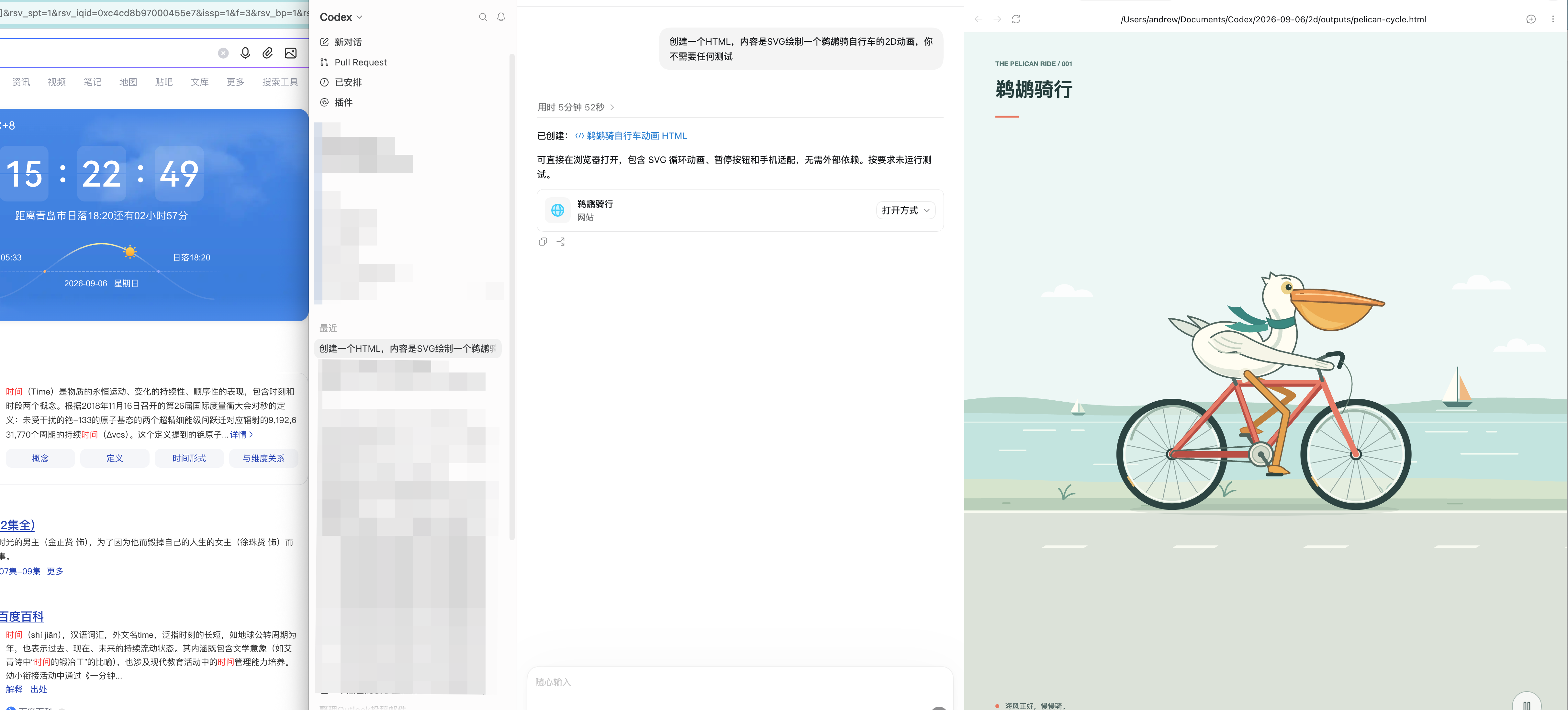 PixPin_2026-09-06_15-23-12.png