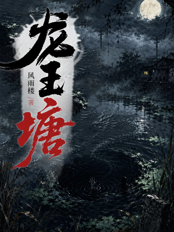 龙王塘.jpg
