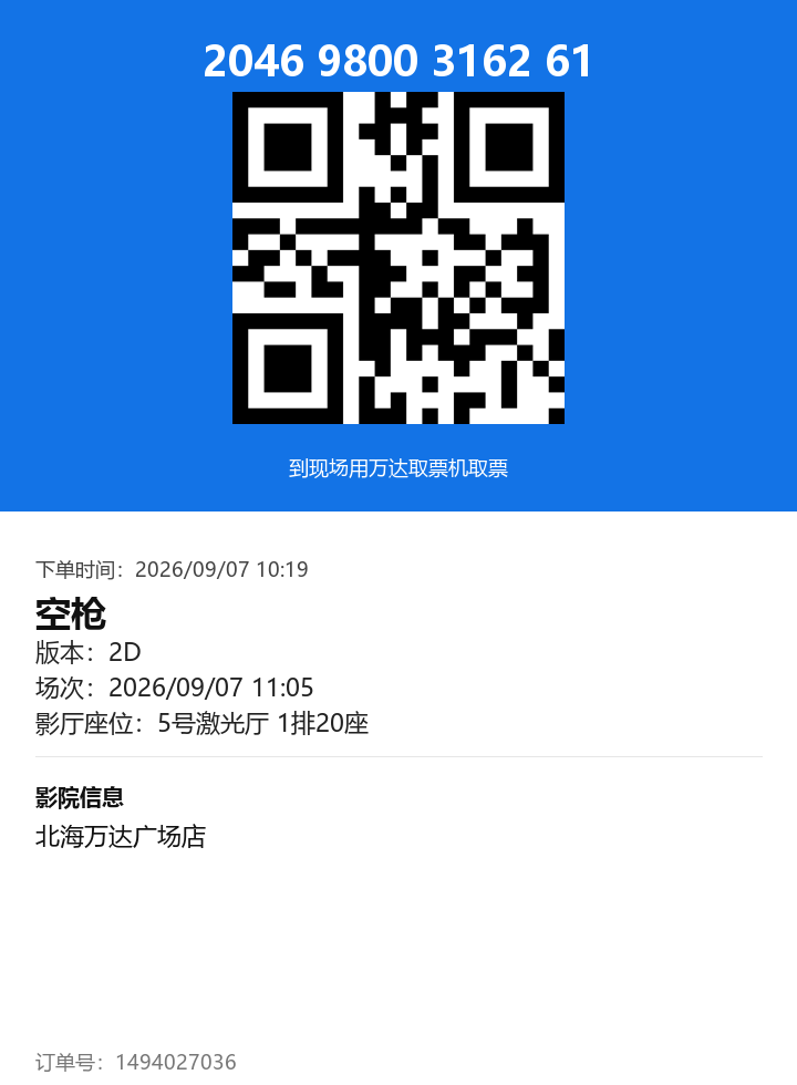 ticket_2513_1494027036.png