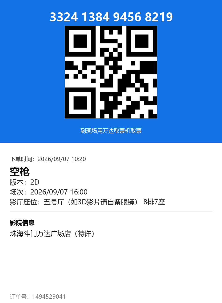 ticket_2517_1494529041.png