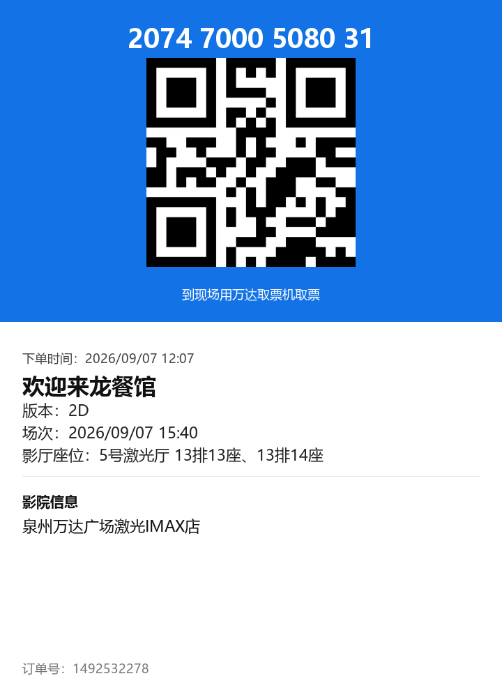 ticket_2940_1492532278.png