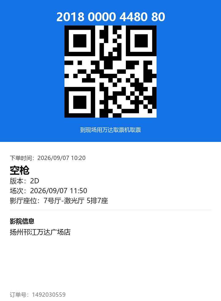 ticket_2516_1492030559.png