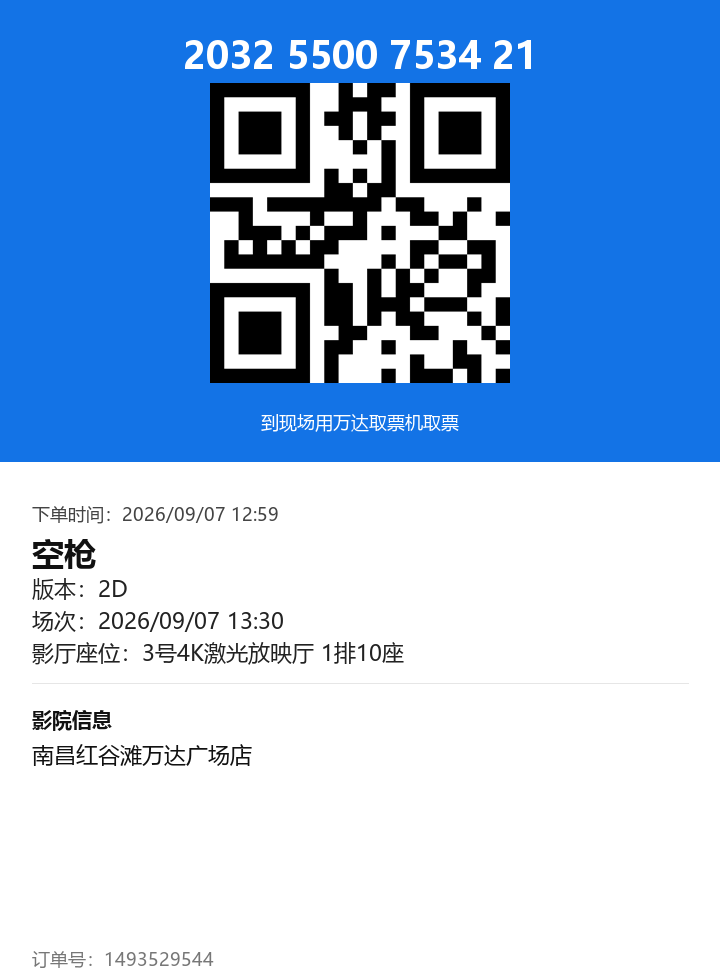 ticket_3190_1493529544.png
