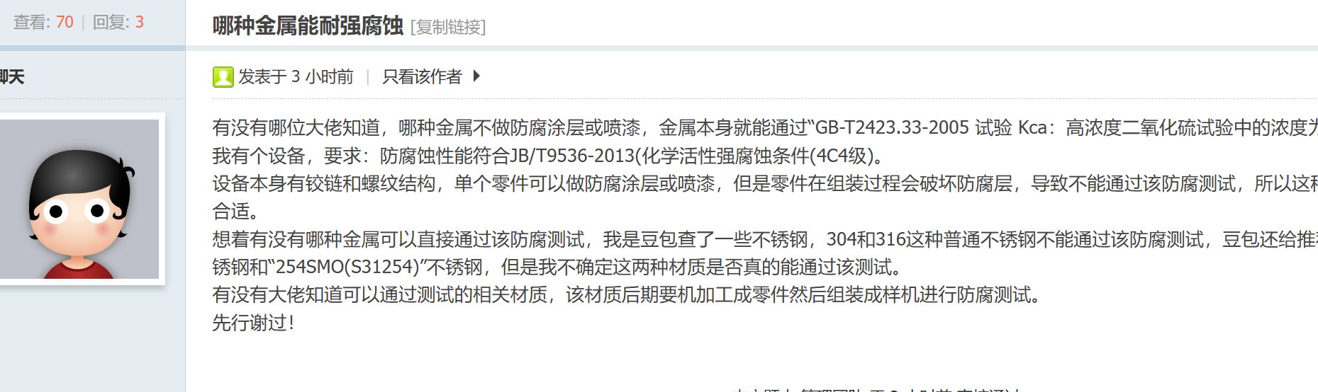 Screenshot_20260805_195204.jpg