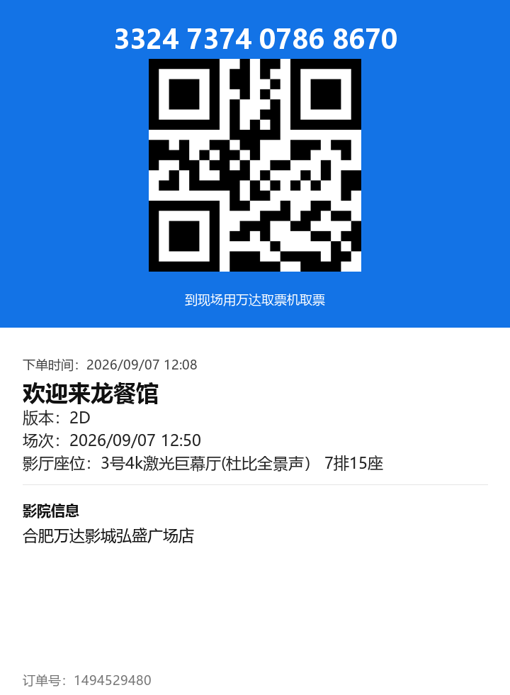 ticket_2945_1494529480.png
