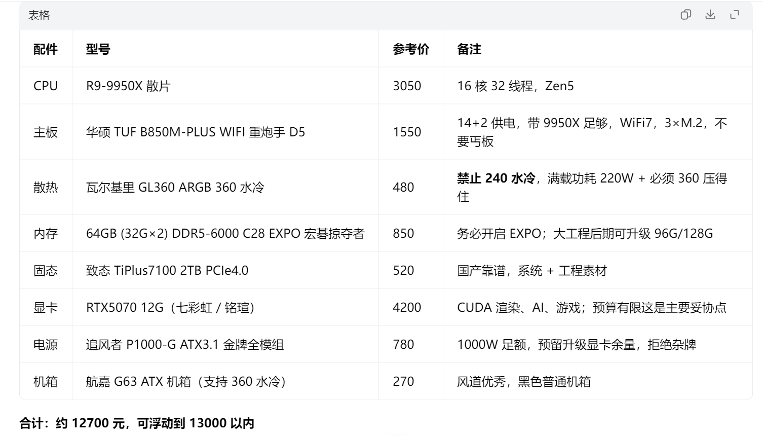 QQ浏览器截图20260907173425.png