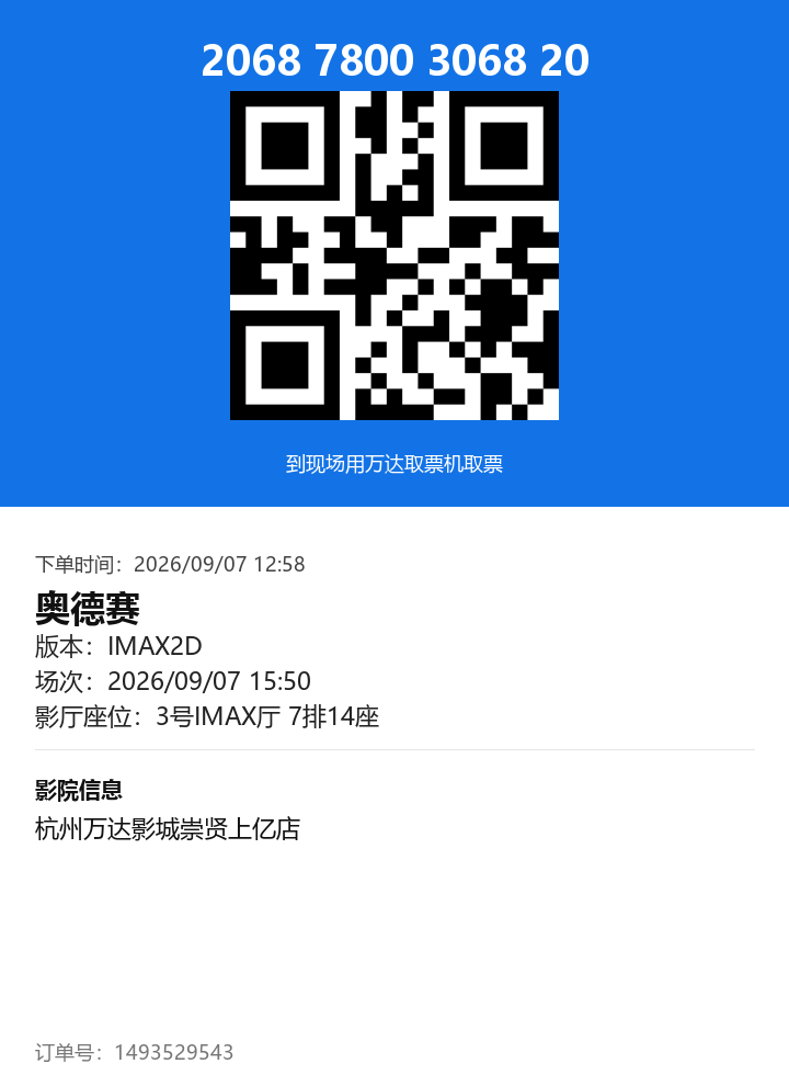 ticket_3189_1493529543.png
