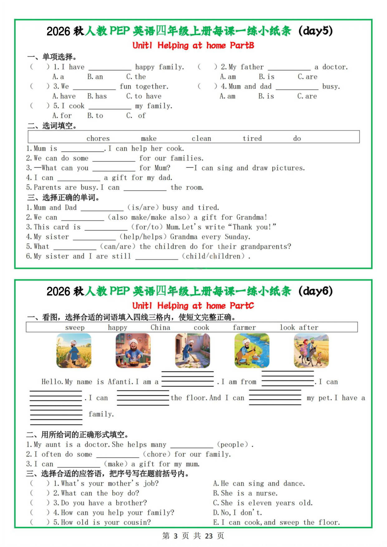 26秋四年级上册人教PEP每日一练-3.jpg