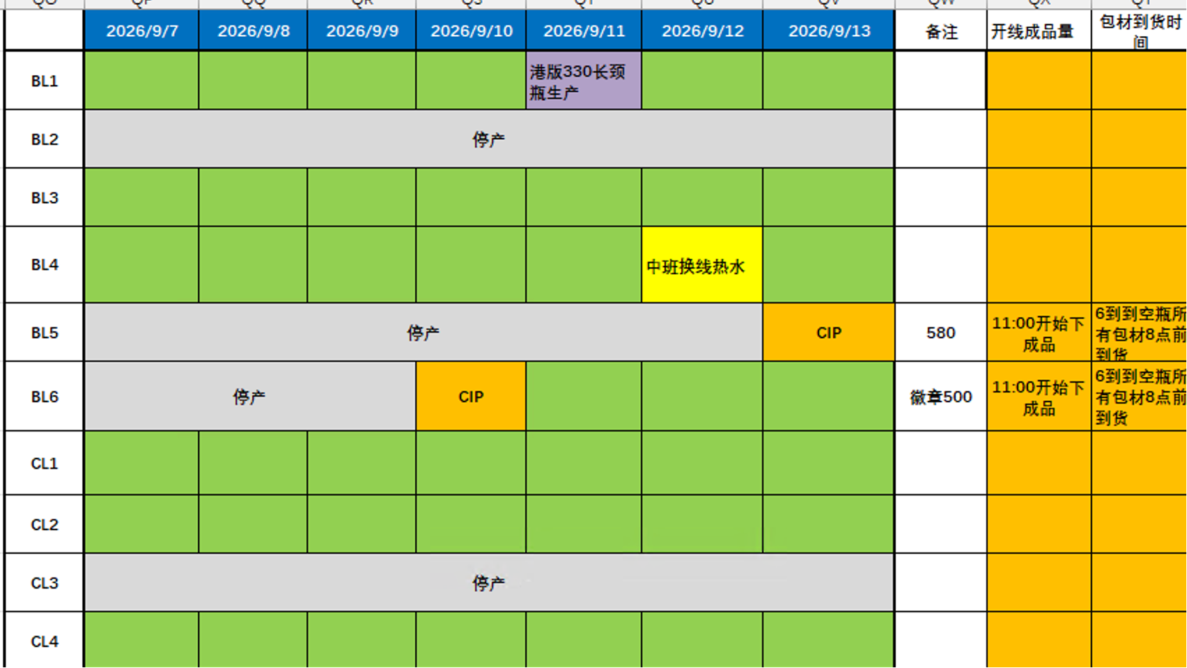 微信图片_20260907094148.png