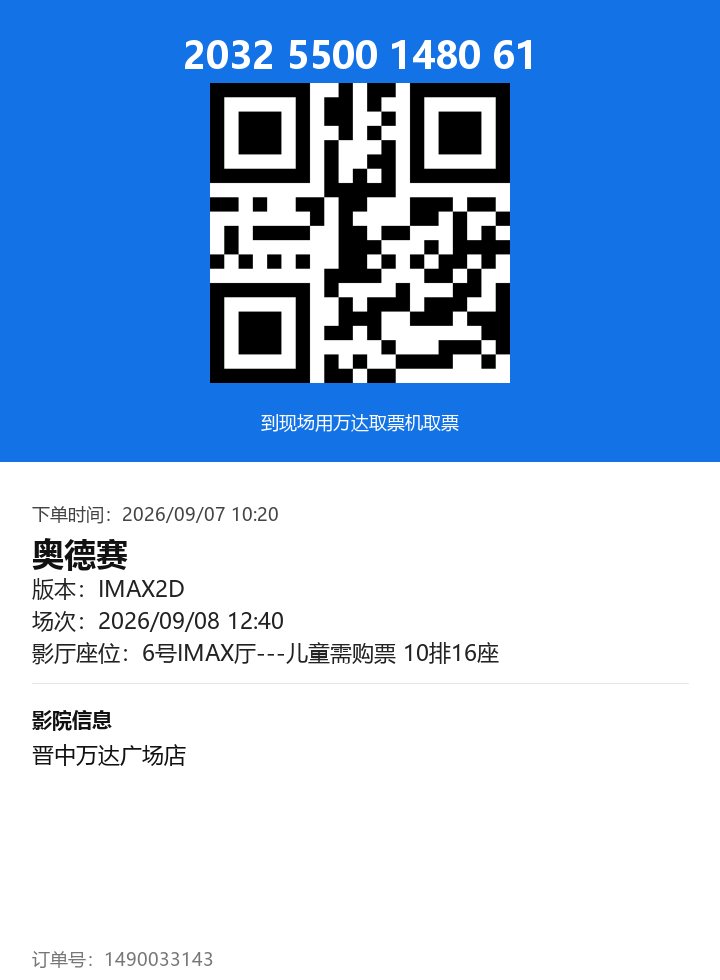 ticket_2518_1490033143.png