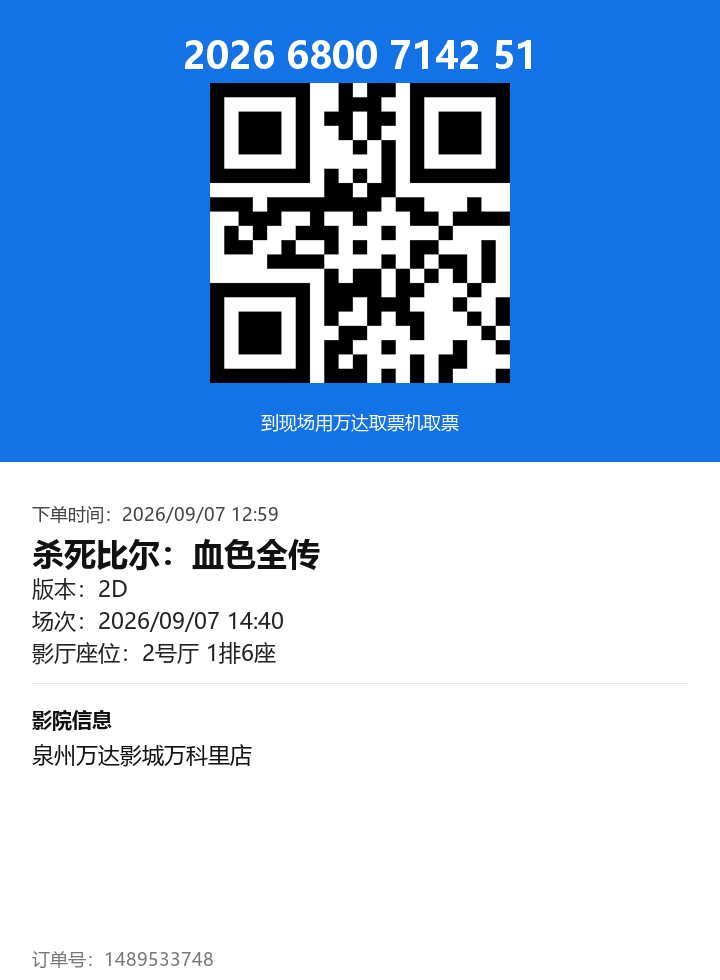 ticket_3200_1489533748.png