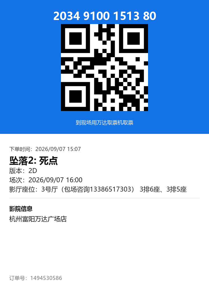 ticket_3818_1494530586.png