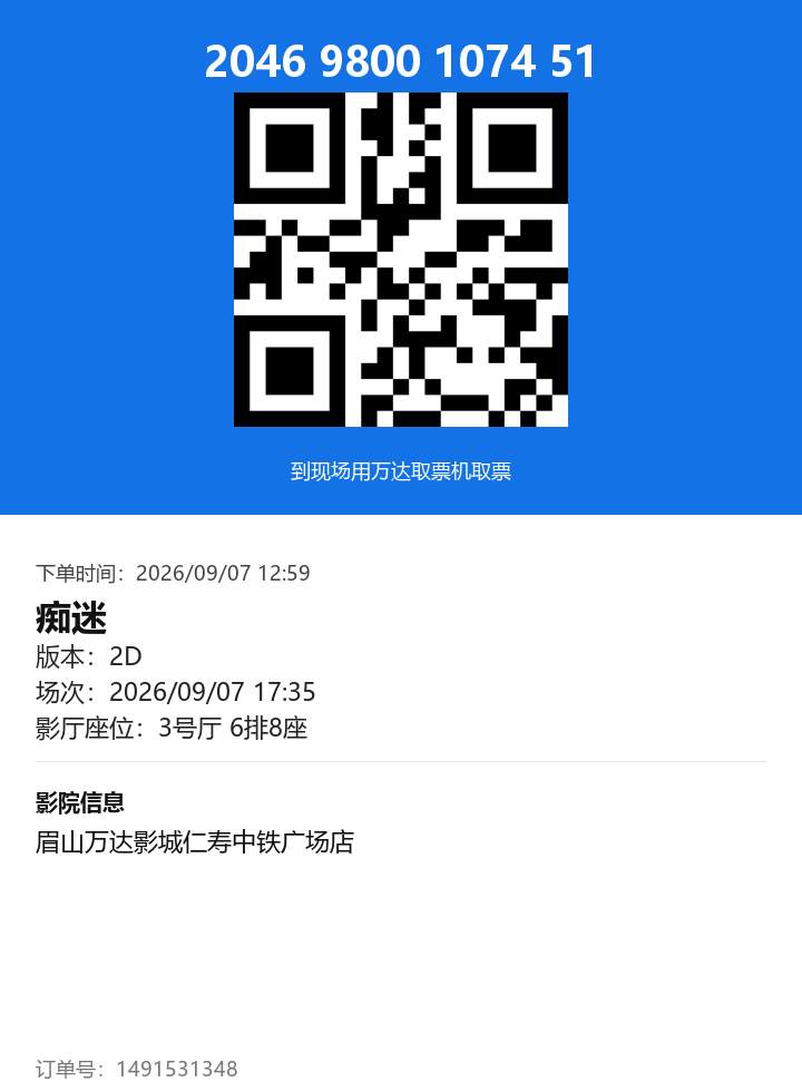 ticket_3196_1491531348.png