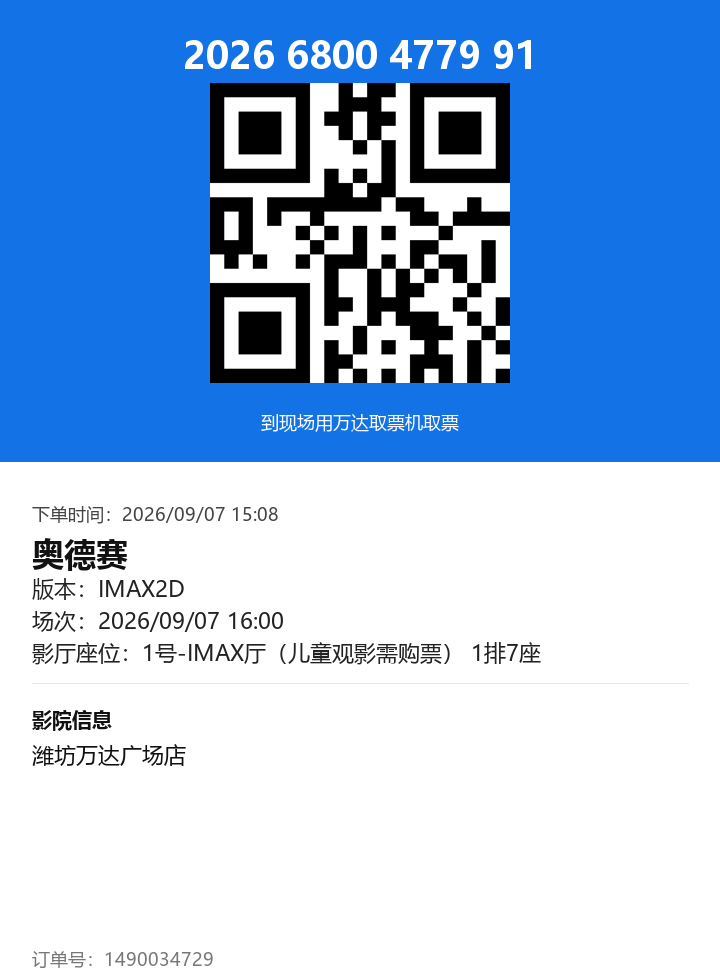 ticket_3822_1490034729.png