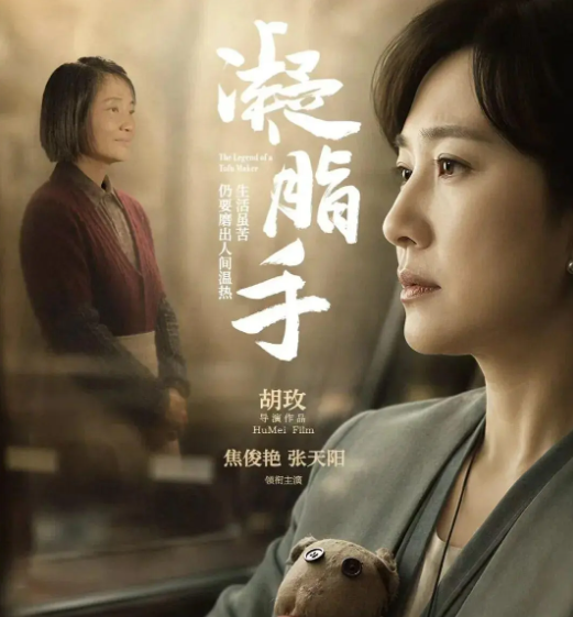 《凝脂手》夸克网盘高清电影百度云网盘 阿里云网盘 夸克网盘 免费HD1080p超清资源【BD1280P高清】