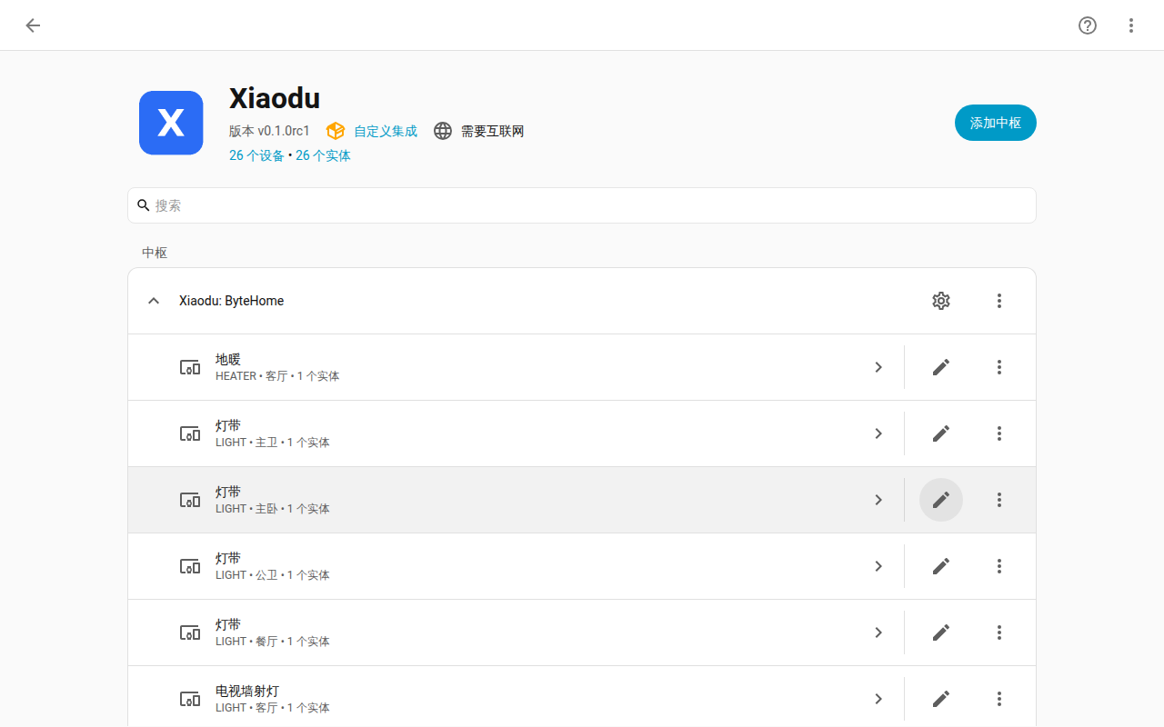 Home Assistant 中的设备列表