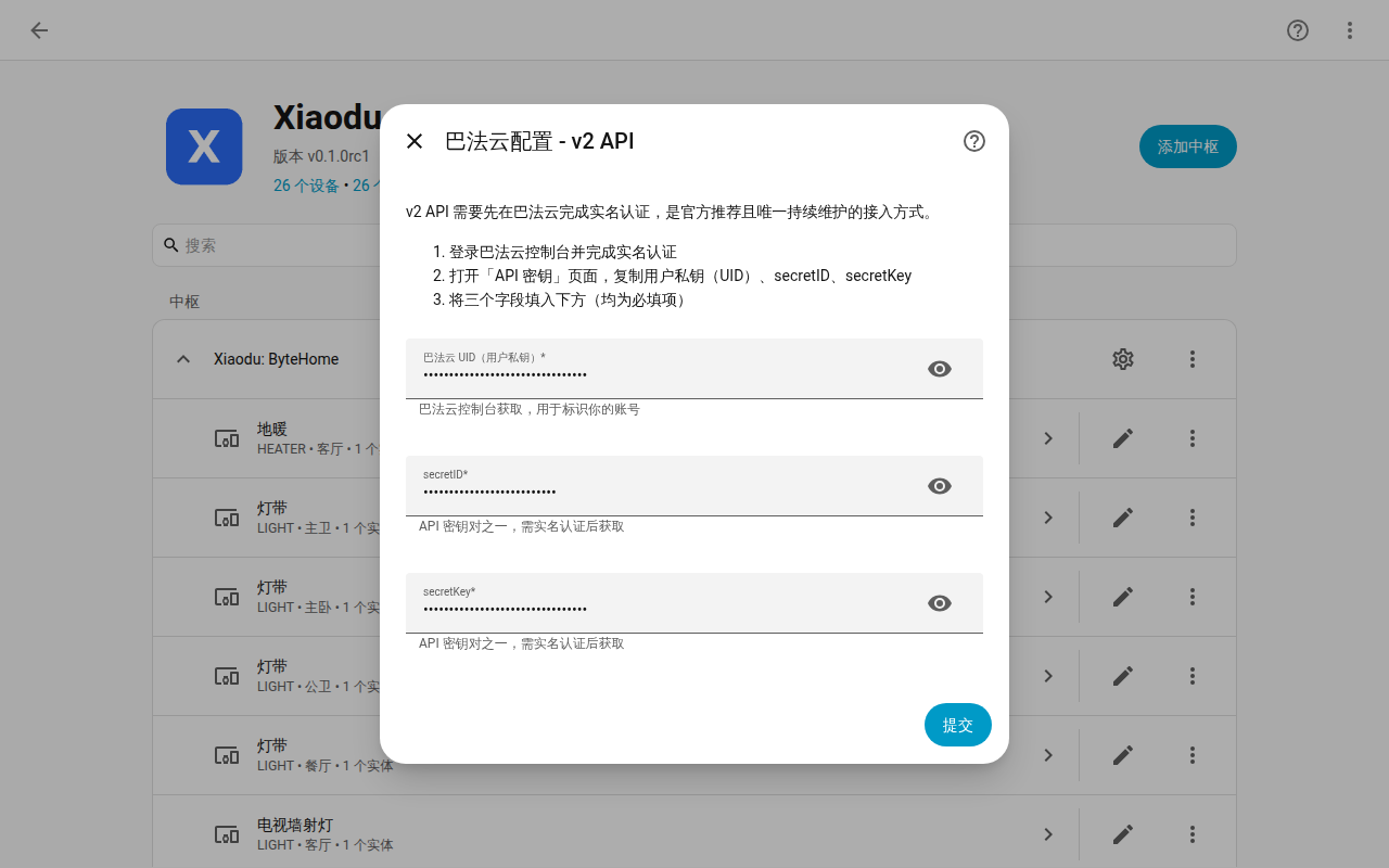 巴法云 v2 API 配置表单