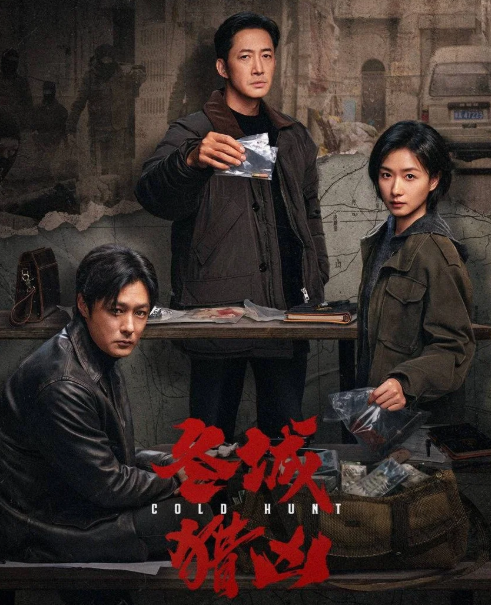 《冬城猎凶》夸克网盘高清电影百度云网盘 阿里云网盘 夸克网盘 免费HD1080p超清资源【BD1280P高清】