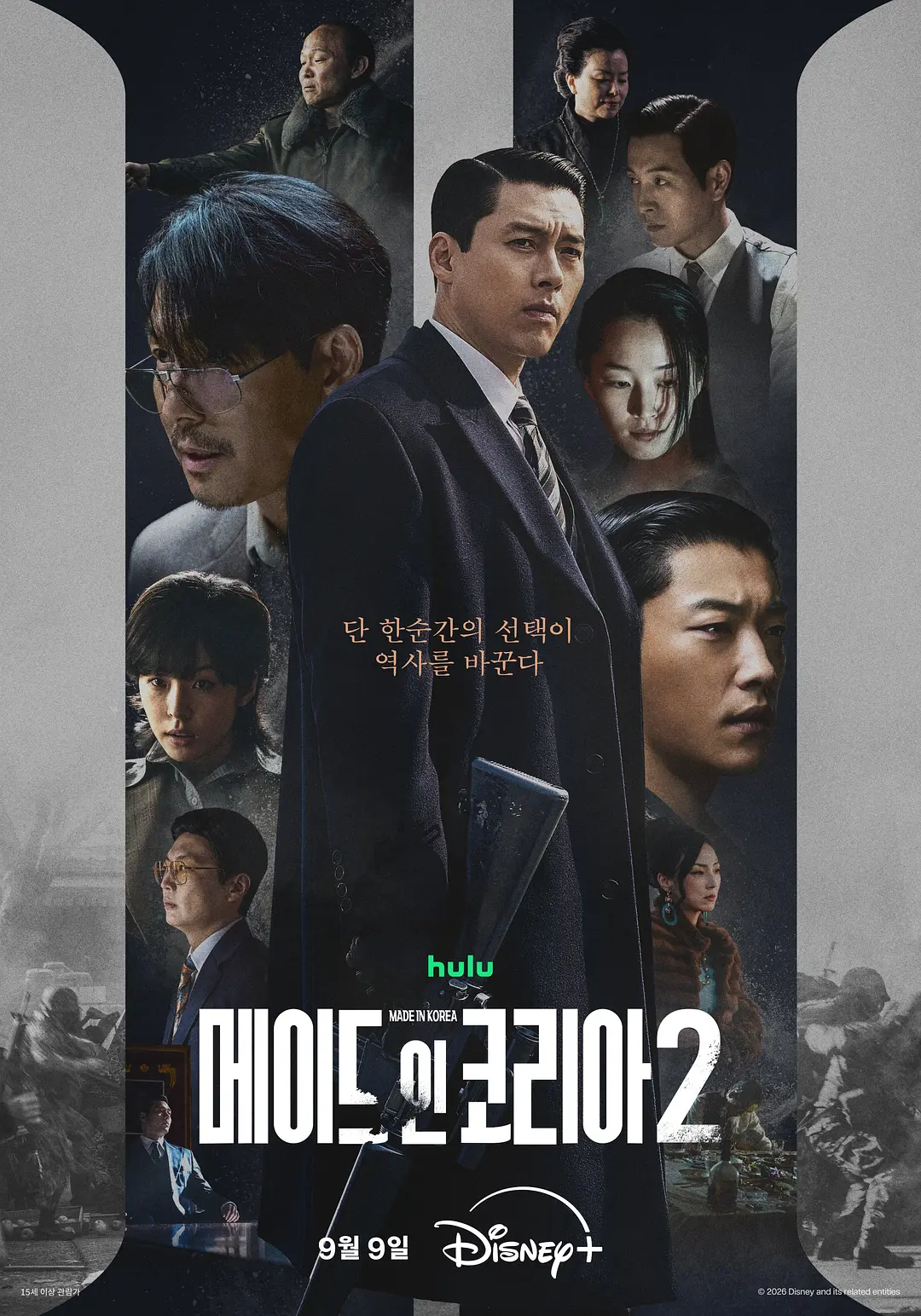 韩国制造 第二季