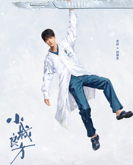 《小城良方》夸克网盘百度云网盘 阿里云网盘 夸克网盘 英语中字【BD1280P/MP4】资源高清版【1080p】