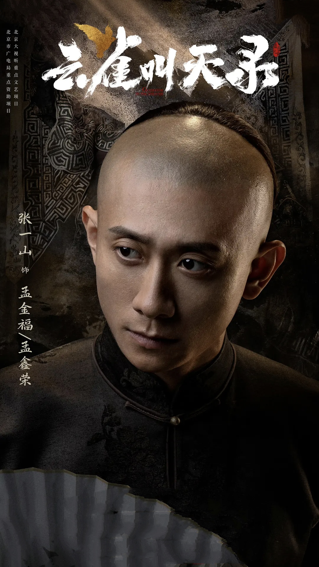云雀叫天录