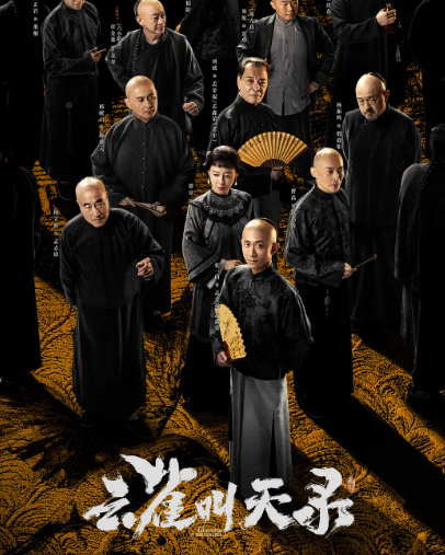 《云雀叫天录》40集更新中夸克网盘高清电影百度云网盘 阿里云网盘 夸克网盘 免费HD1080p超清资源【BD1280P高清】