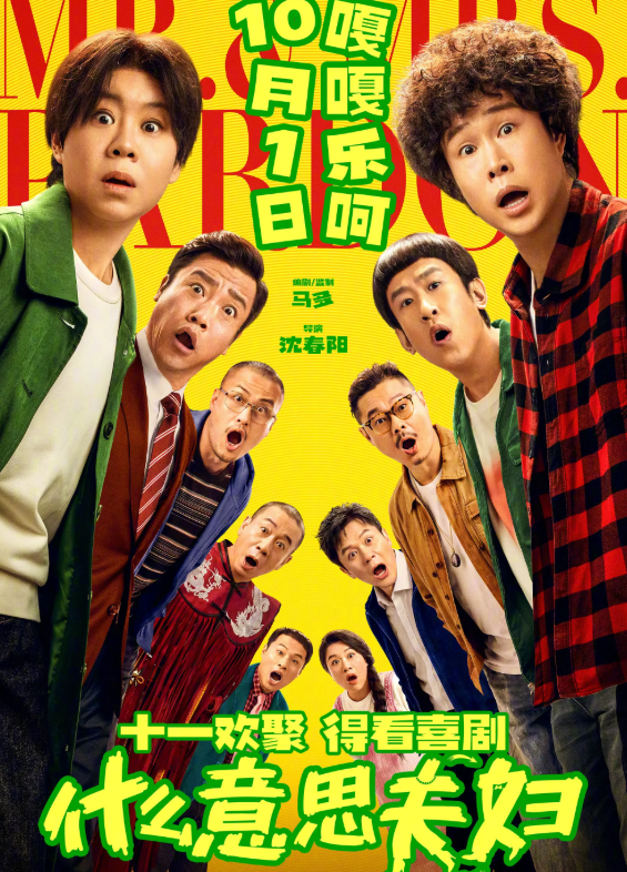 《什么意思夫妇》夸克网盘百度云网盘 阿里云网盘 夸克网盘 【1280P高清免费】阿里云盘资源【HD1280P/夸克网盘-MP4-高清】